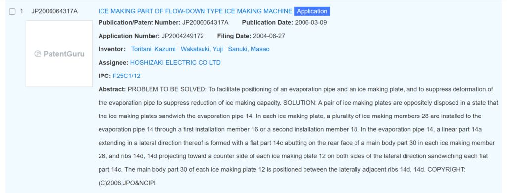 Japanese Patent Search